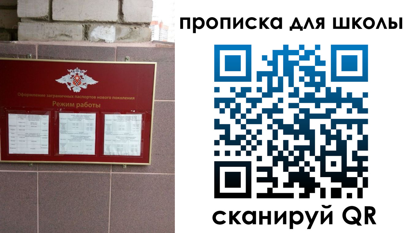 прописка для военкомата в Тынде