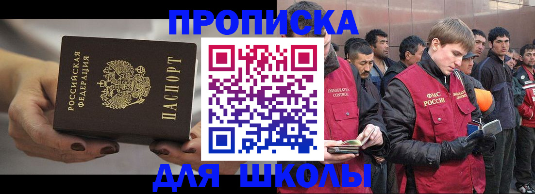прописка от собственника в Тынде