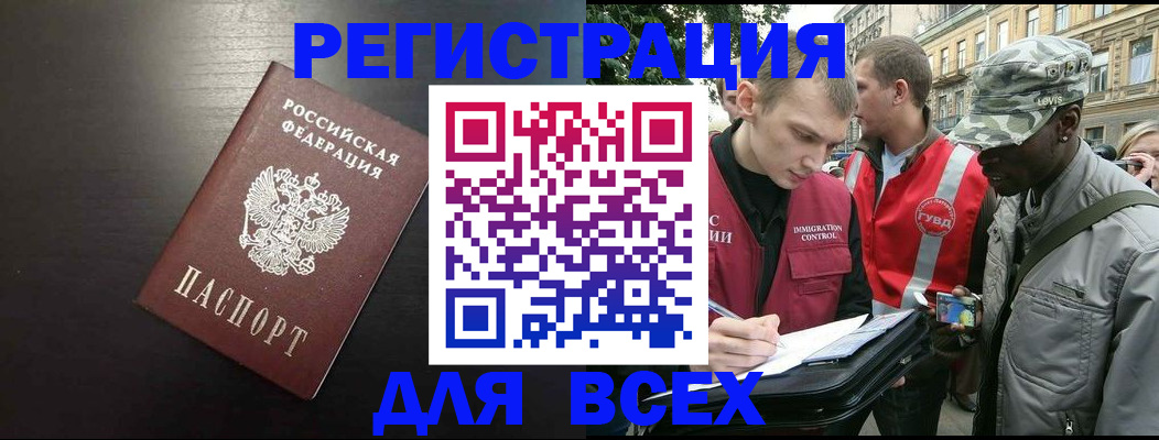 прописка для кредита в Тынде