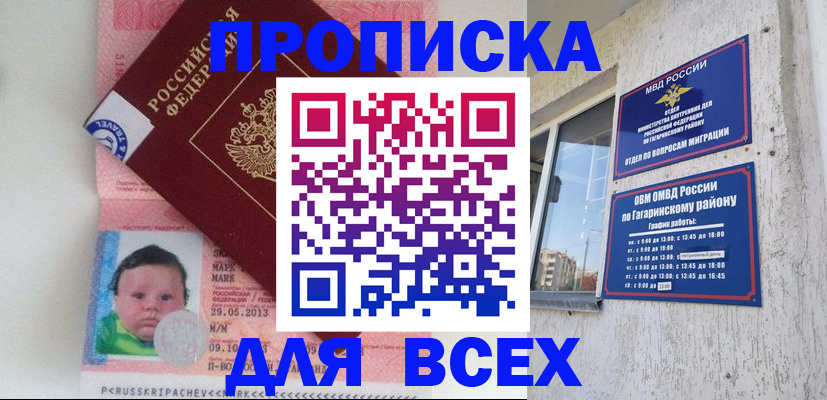 временная регистрация недорого в Тынде