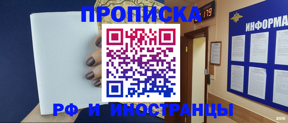 временная регистрация законно в Тынде