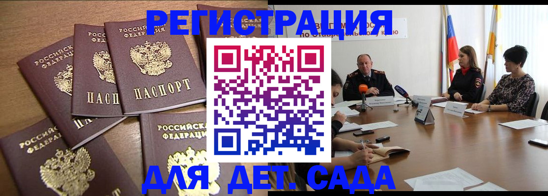 прописка законно в Тынде